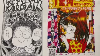 日替わりラジオ-＃206【今年の収支がプラス400万円を突破！】（谷村先生の近況報告）