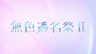 夜雨と摩天楼 / 初音ミク, VY1