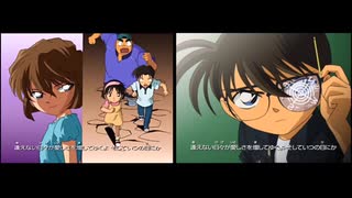 君と約束した優しいあの場所まで(名探偵コナンOP13)映像比較