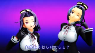 【アイマス】あずさ・龍田で、愛包ダンスホーﾉﾚ【MMD艦これ】