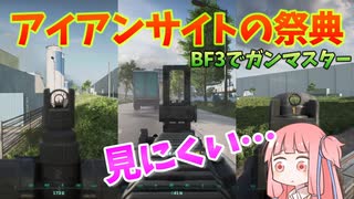 【BF2042】あなたはどのサイトが好き？アイアンサイトで敵を蹴落とし勝利を掴め!!!ストーリー335