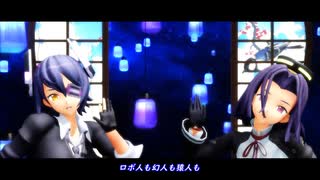 【艦これ】天龍・龍田で、愛包ダンスホーﾉﾚ【MMD】