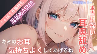 【耳舐めASMR /KU100】本当に気持ちいい耳奥舐め耐久【ear licking/귀 핥기/舔耳/Ear cleaning/Ear blowing】