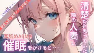 【耳舐めASMR /KU100/囁き】全肯定清楚人妻の甘やかし耳舐め【ear licking/귀 핥기/舔耳/Ear cleaning/Ear blowing】