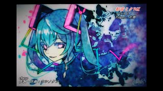 【初音ミク】 chase（V4Xカバー)