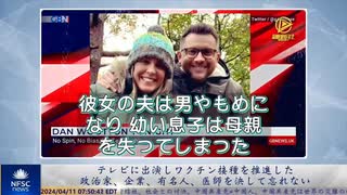 テレビに出演しワクチン接種を推進した政治家、企業、有名人、医師を決して忘れない