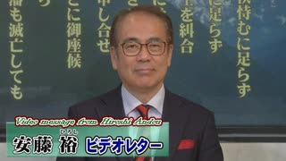 【安藤裕】円安対策の正解は利上げじゃなくて消費税廃止！[桜R6/4/16]