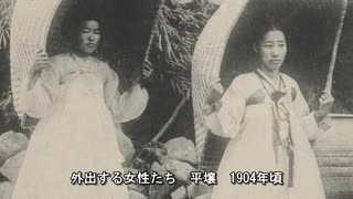 100年前の写真に残る韓国人 　21  胸を出して歩く女性、たくさんの壺を運ぶ、姫の子供時代・・