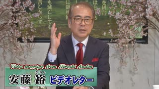 【安藤裕】敗戦総理のペラッペラな「憲法改正」と「消費税廃止」の正当性[桜R6/4/29]