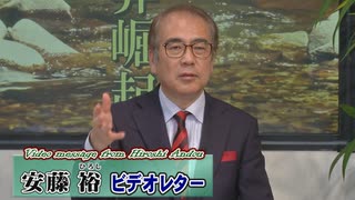 【安藤裕】いますぐやるべき３つの政策、消費税を廃止すべき４つの理由[桜R6/5/7]