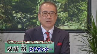 【安藤裕】もし政権交代が実現したら...自民党に痛めつけられた「経済再生」一点集中で！[桜R6/5/20]