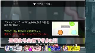 【Move or Die】ぱかチューブっ！【前編】