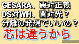 そろそろ生身の神がいることを知らせる時期と言われたので