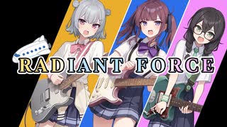 【絶唱潮風軽音部】RADIANT FORCE【SynthesizerVカバー】