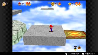 【227日目】1日30秒しかプレイできないスーパーマリオ64