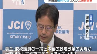 福岡10区公開討論会　立候補予定の５人が訴え