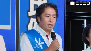 【衆院選2024ネット演説】社会民主党 桜井夏来候補／応援：五十嵐やす子板橋区議会議員、小川みなこ坂戸市議会議員