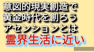 ５次元へアセンションを妄想