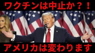 イーロンとケネディジュニア、トランプ内閣での役職が決定！！！