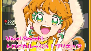 トロピカル～ジュ！プリキュア - Viva! Spark!トロピカル～ジュ！プリキュア / GAMEBOY Cover