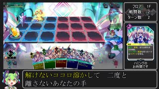 【カルドアンシェル】迫真カルド部・変身の裏技【ハード+9星3】