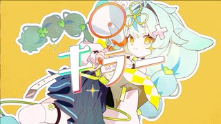 キラー / 初音ミク