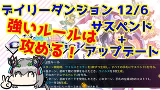 【カルドアンシェル】デイリーダンジョン 2024/12/6【実況】