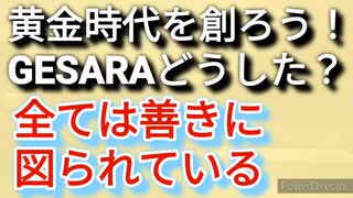 全ては善きに図られているから、今に生きよ