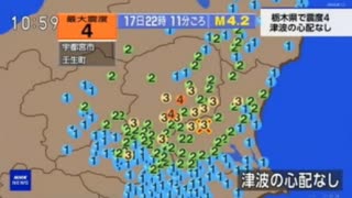 ♒地震記録 2024年12月17日茨城県南部地震　M4.2　50km　最大震度4　栃木県宇都宮市　壬生町（みぶまち）　2024年12月17日22時11分ごろ