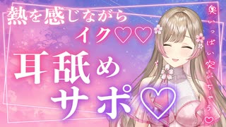 【耳舐めASMR】実際に舐められているような熱を感じる♡ねっとり深め耳舐め