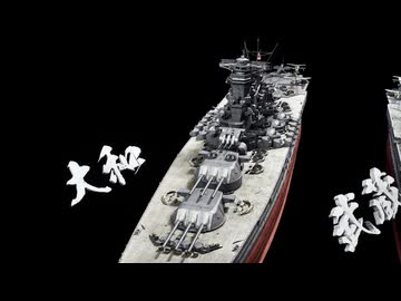 日本の戦艦12隻を横に並べて比較してみた【最終時の姿】