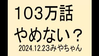 ガソリン税、消費税の話しようよ