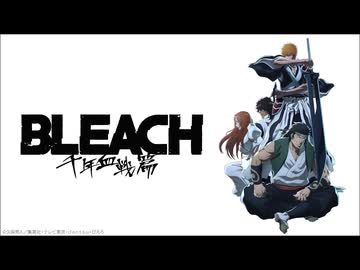 BLEACH 千年血戦篇-相剋譚- 第39話「THE VISIBLE ANSWER」