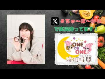 【会員限定】ONE TO ONE 消灯時間-ショートタイム-杉浦しおり『そしてちゅ～ぼ～からいなくなった』第24回