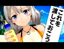 【MMD】ジョークとかコピペをボイロに再現してもらった動画3【VOICEROID劇場】