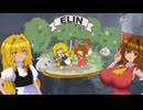 霊夢ちゃん異世界日記#1【ELIN】【ゆっくり実況】