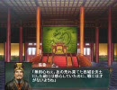 【三国志Ⅸ】 久遠戦記 第二話