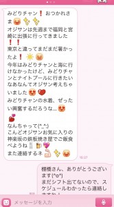 ojisanline1