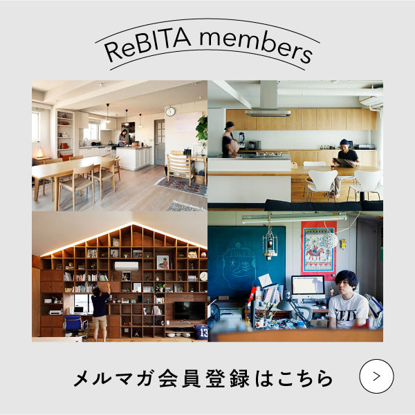 メルマガ登録