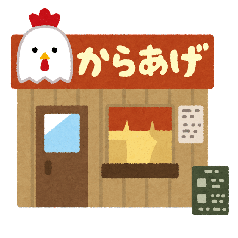 唐揚げ屋のイラスト