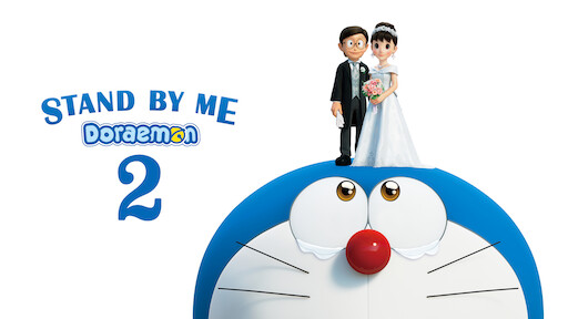 STAND BY ME Doraemon 2