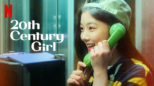 20th Century Girl