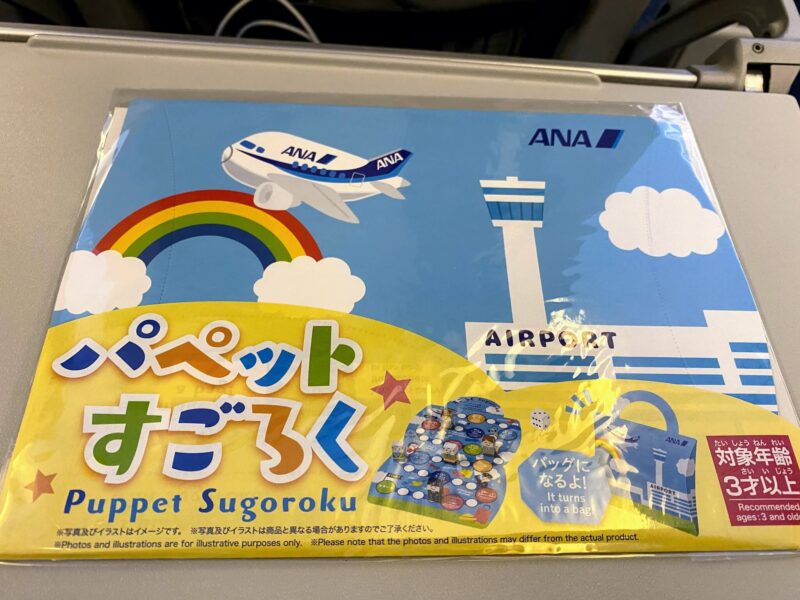 ANA　パペットすごろく