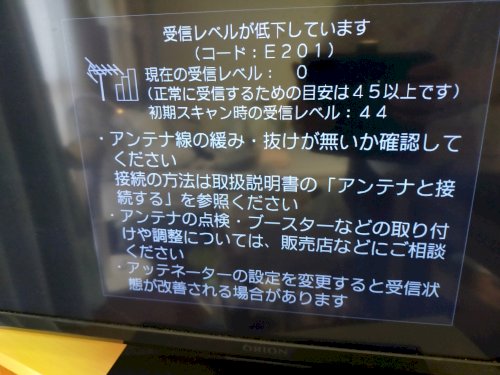 「雷とテレビについて 昨夜の激しいカミナリ」の質問画像