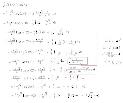 「√x log(x+2)の不定積分は部分積」の回答画像3