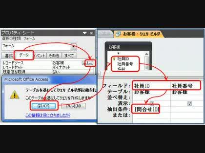 「AccessでIDを入力したら他の項目も」の回答画像4