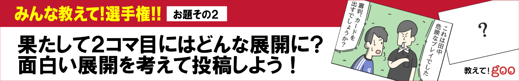 みんな教えて！選手権！！