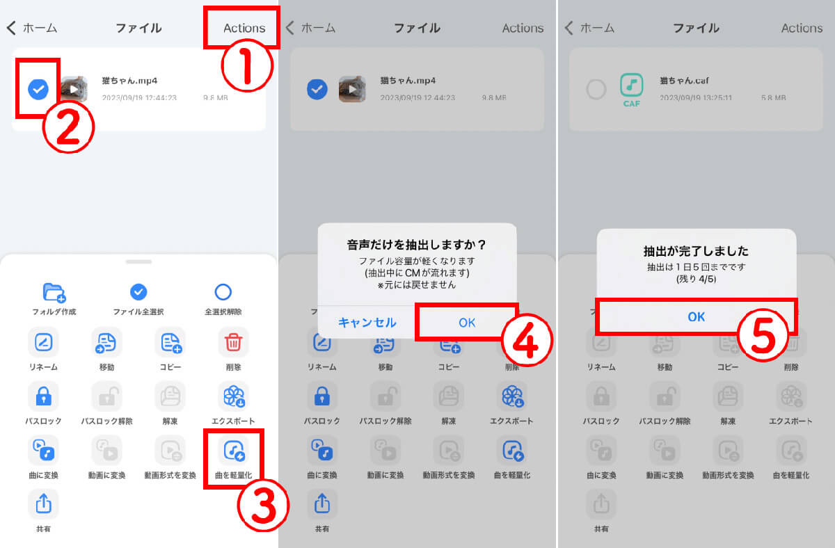 曲の軽量化の方法2