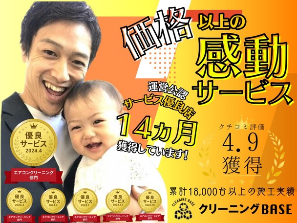 「家族の元気な笑顔のために❣️」価格以上の感動サービス✨天然エコ洗剤✨赤ちゃん、ペットも安心🤱
