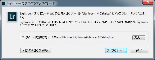 カタログ保存先を確認